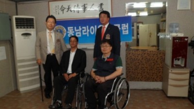 동남라이온스 클럽 후원금 전달식